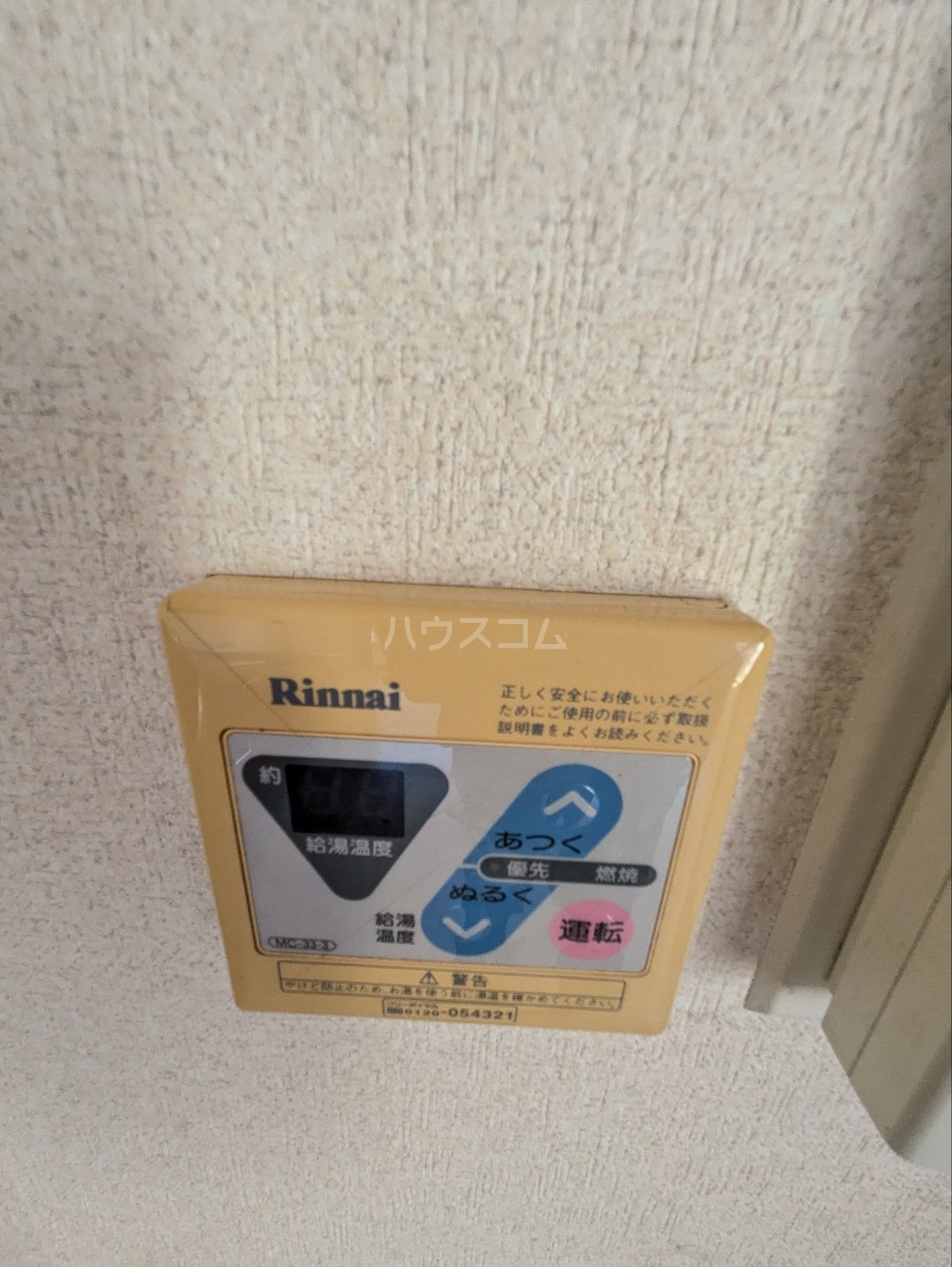 20/30 設備