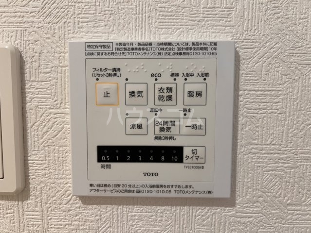 17/30 設備