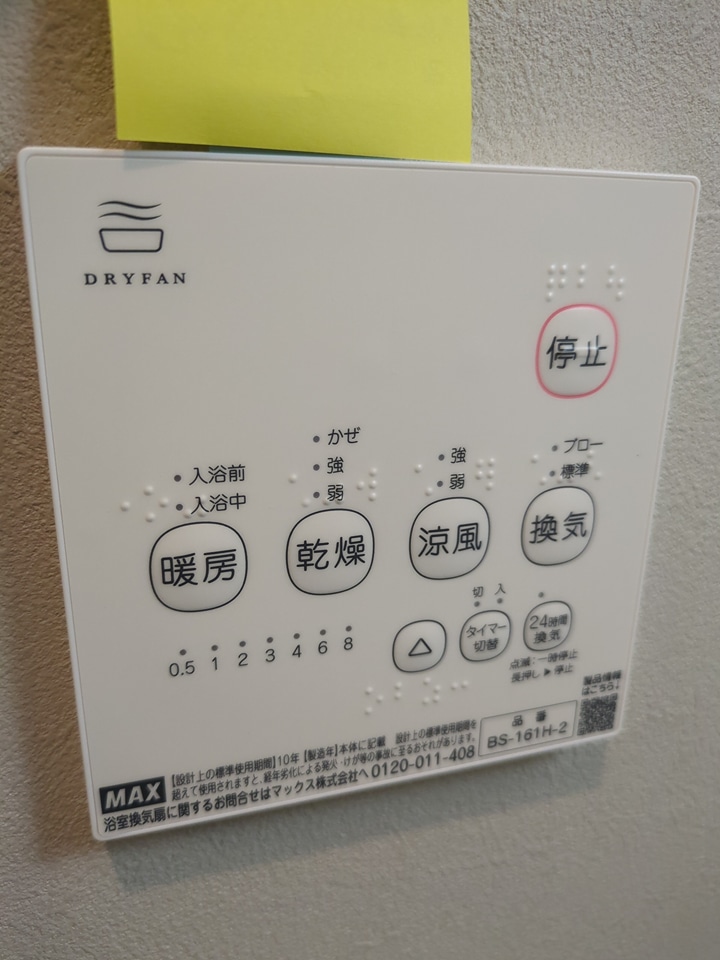 15/30 設備