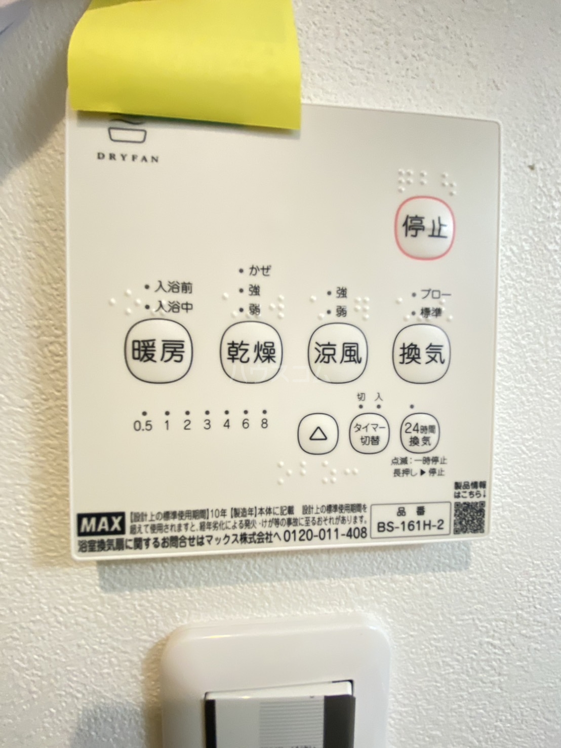 14/29 設備