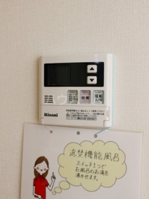 12/23 設備