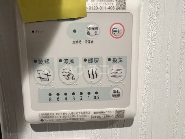 20/30 設備