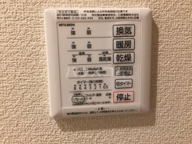 10/24 設備
