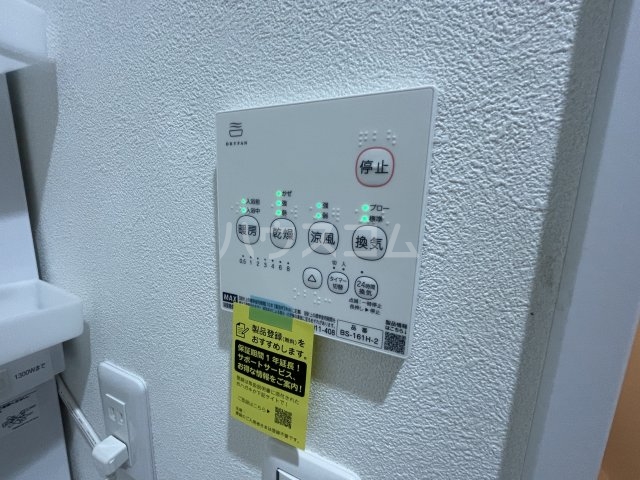 12/29 設備