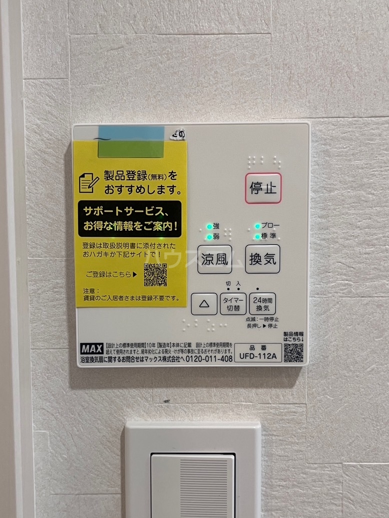 16/24 設備