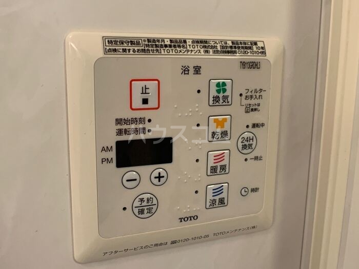 11/15 設備