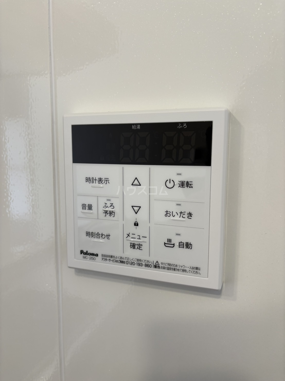 17/30 設備