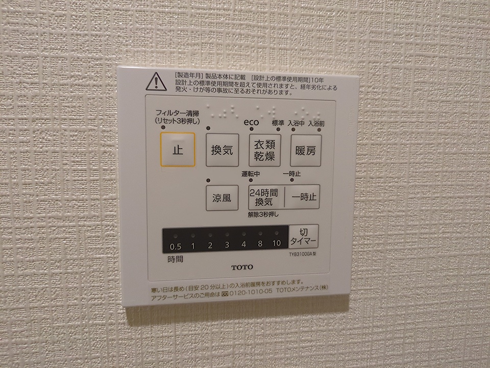 設備
