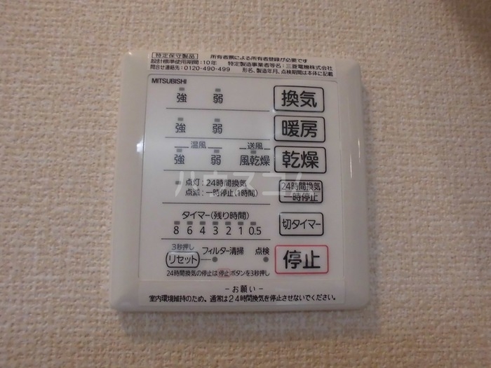 12/28 設備