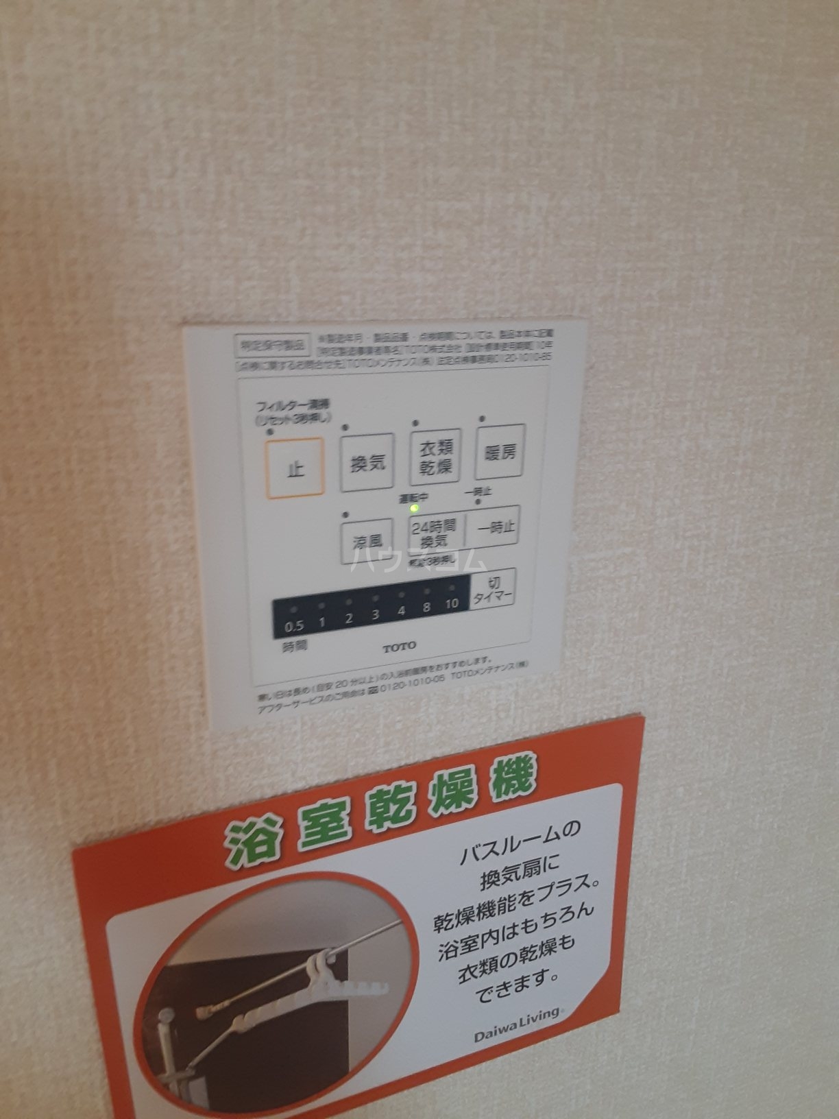 15/30 設備