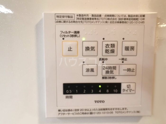 10/24 設備