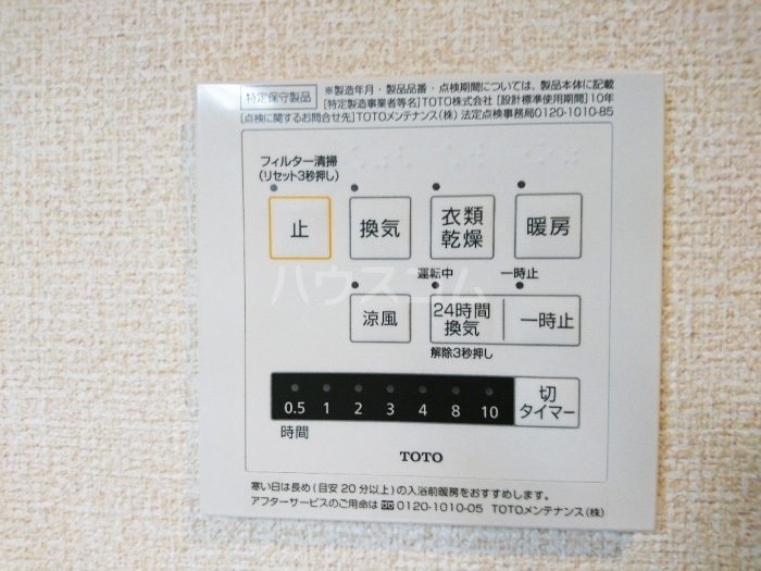 設備