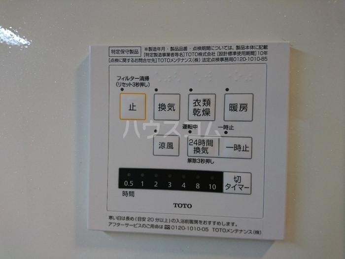 設備
