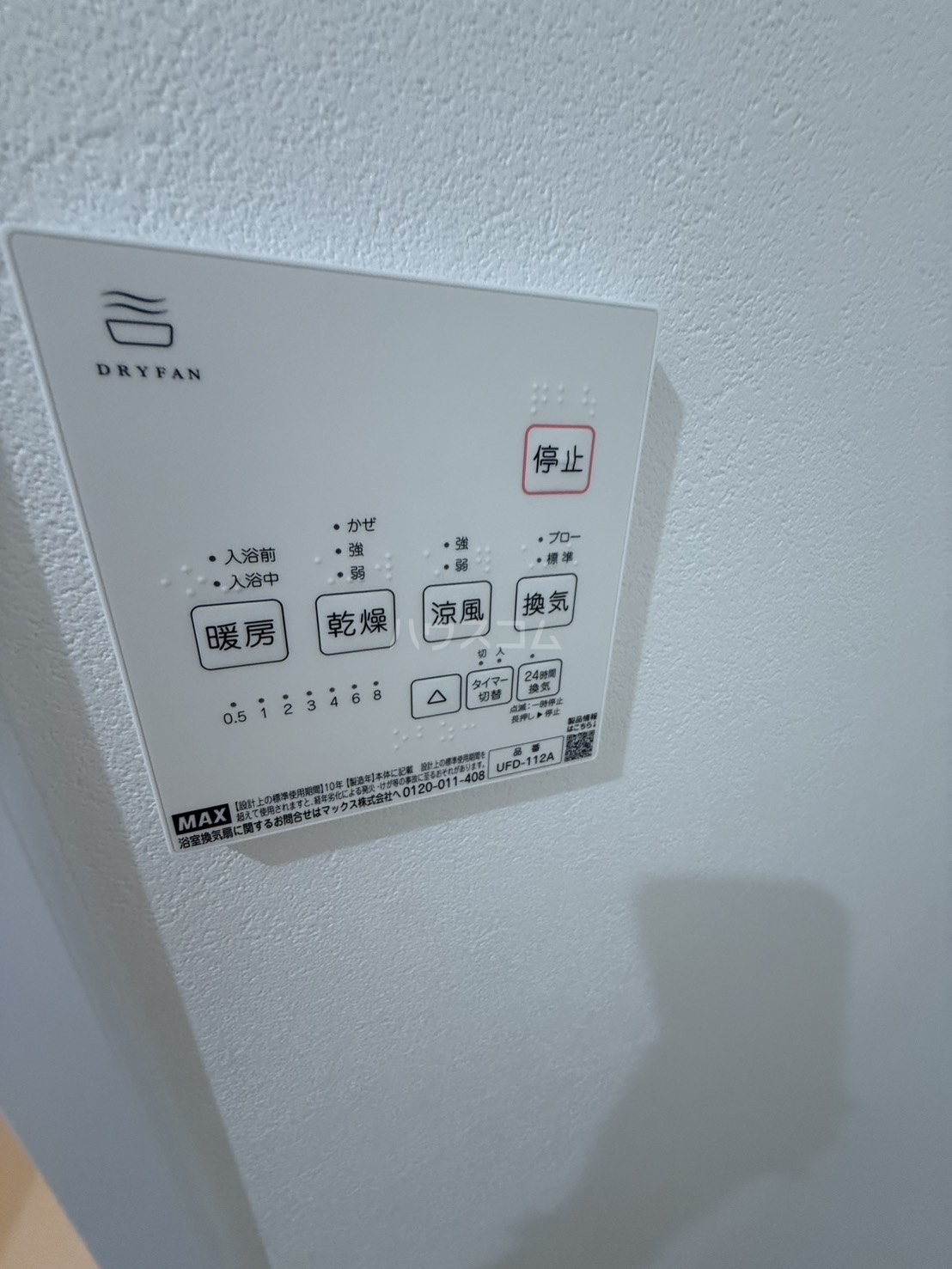 17/30 設備