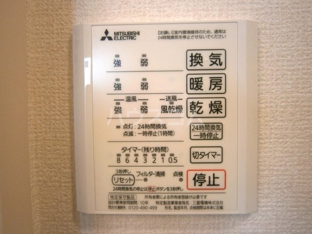 設備