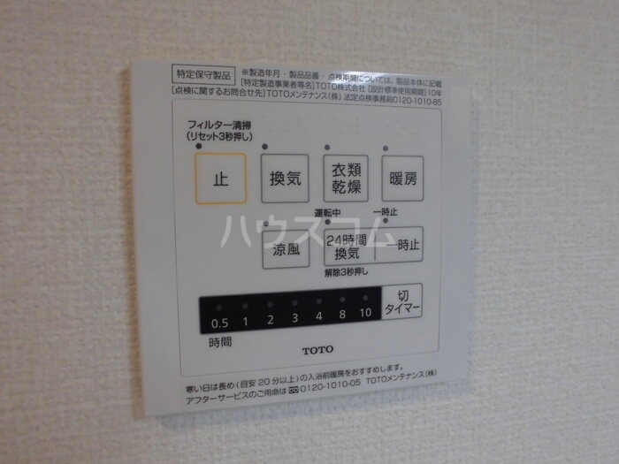 11/29 設備