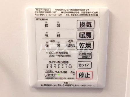 10/19 設備