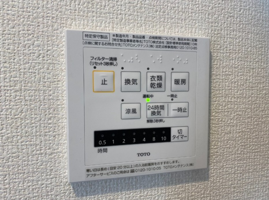 設備