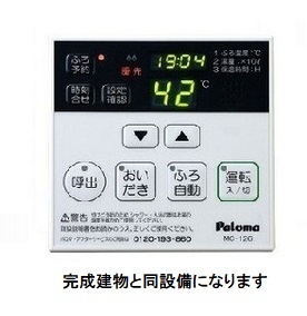 8/20 浴室