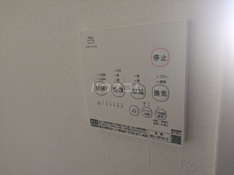20/30 設備