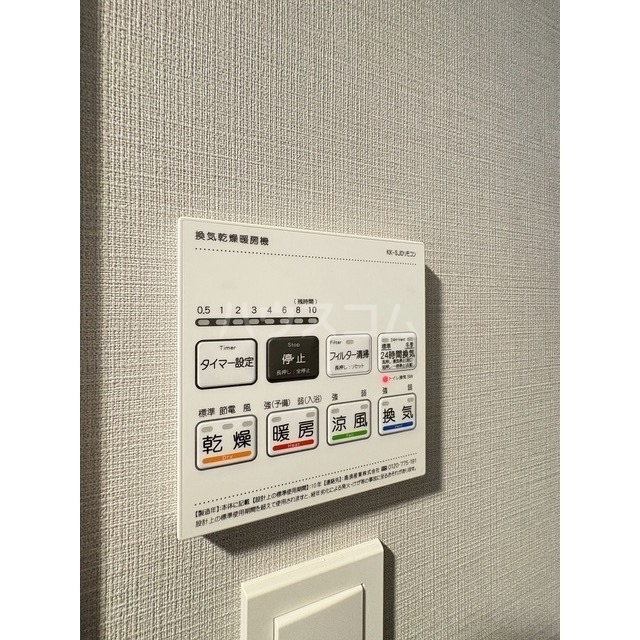 11/24 設備