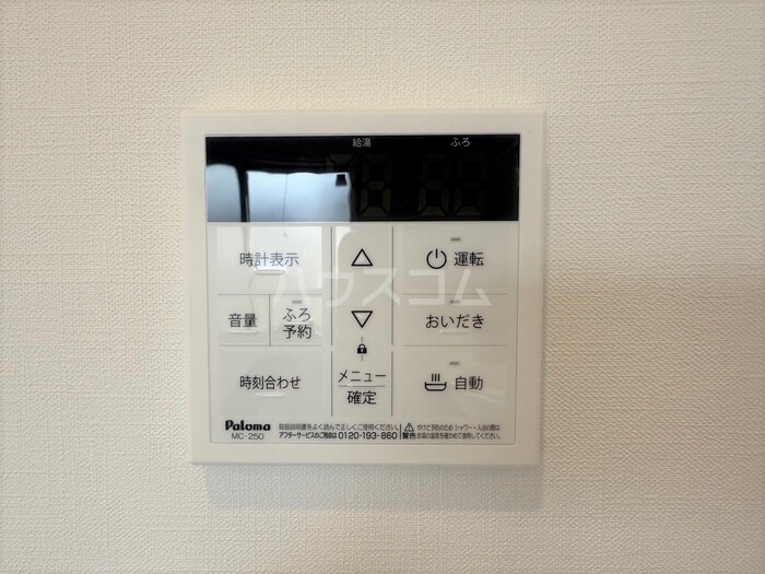 設備