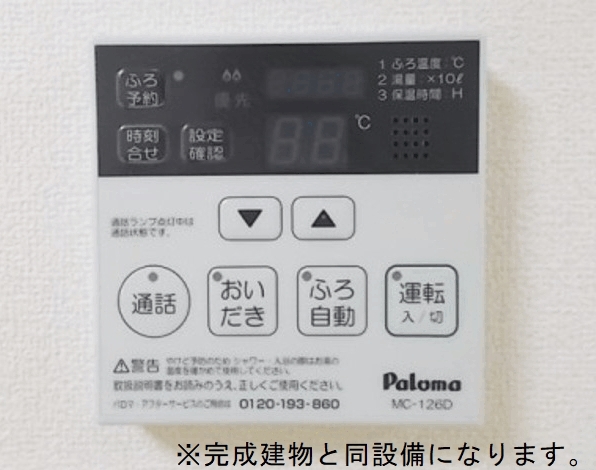 設備