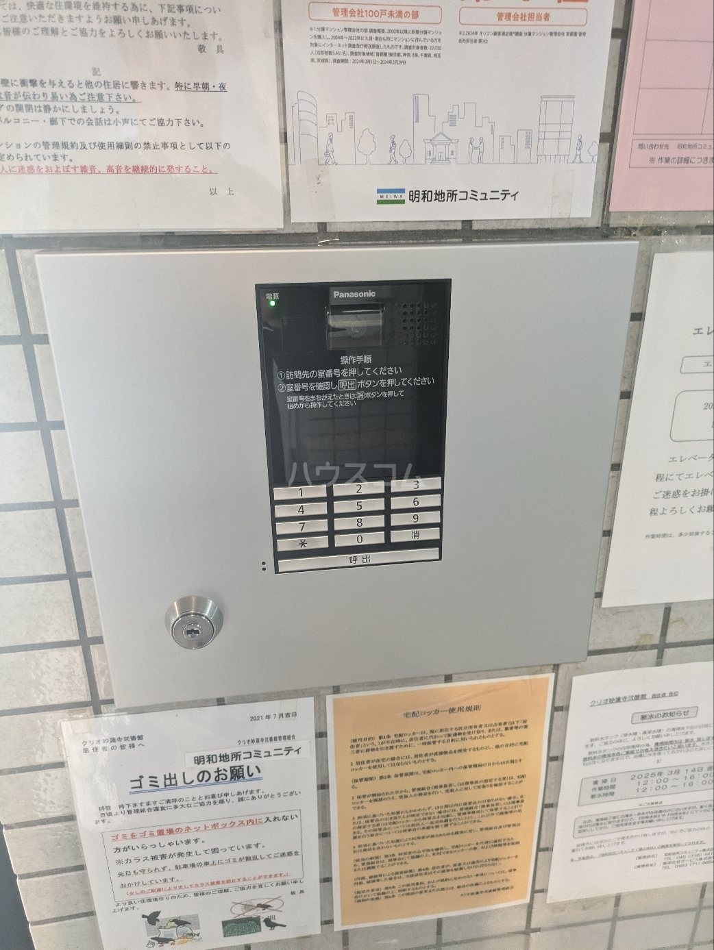 25/30 その他画像