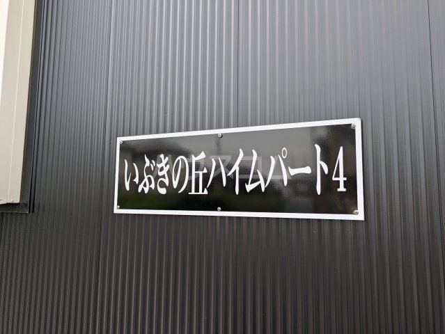 20/24 エントランス