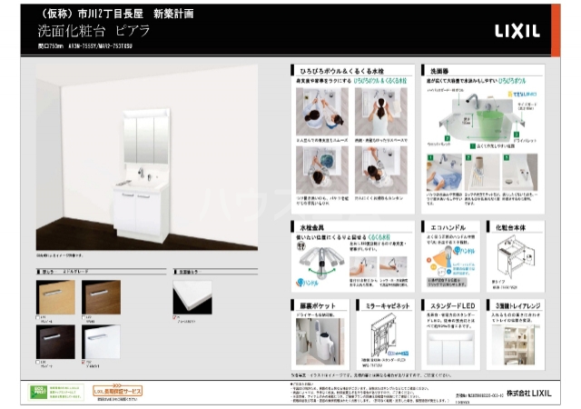 9/24 洗面