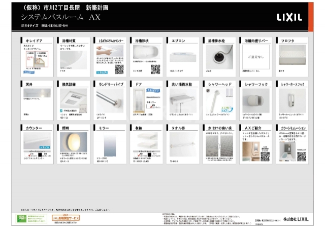 20/30 その他画像