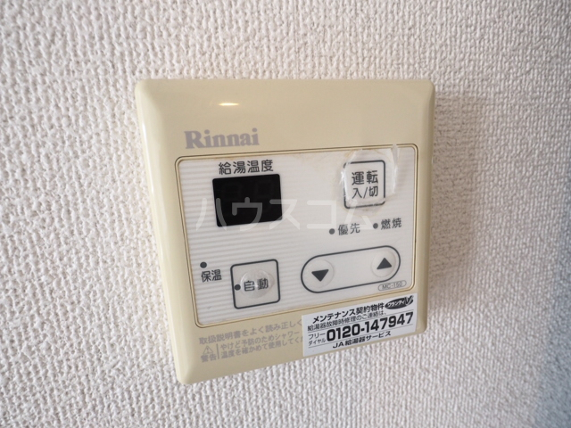 20/30 設備