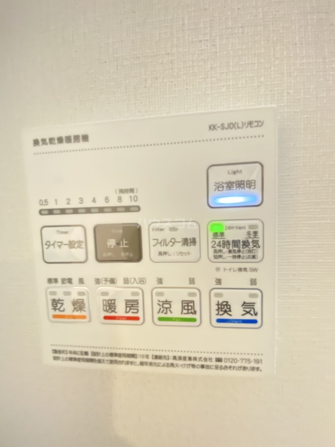 設備