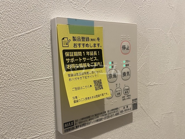 12/28 設備