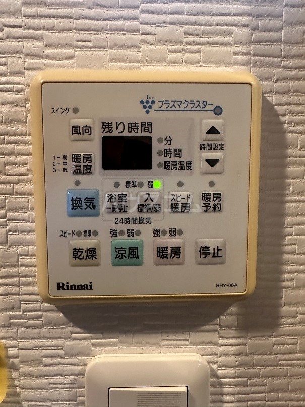 20/30 設備