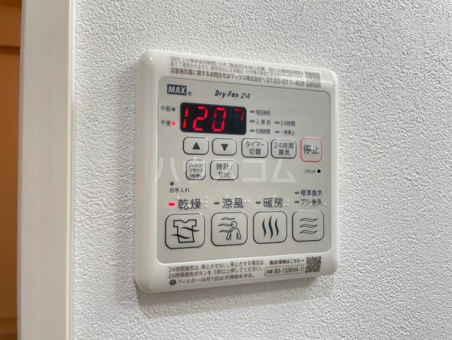 20/30 設備