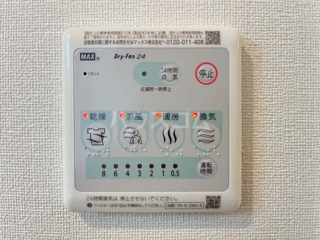 17/30 設備