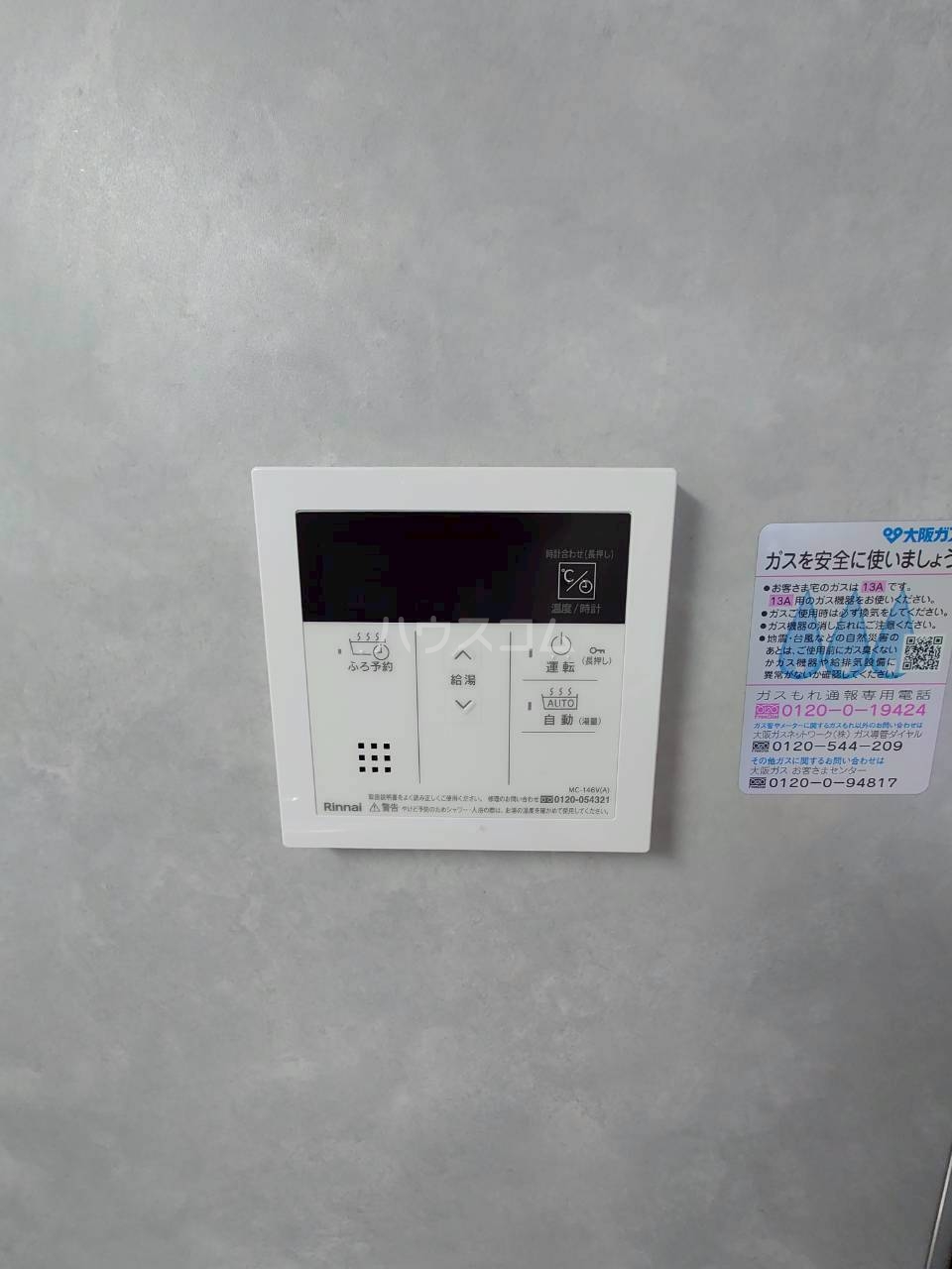 18/30 設備