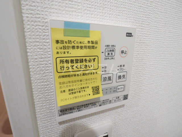 16/30 設備
