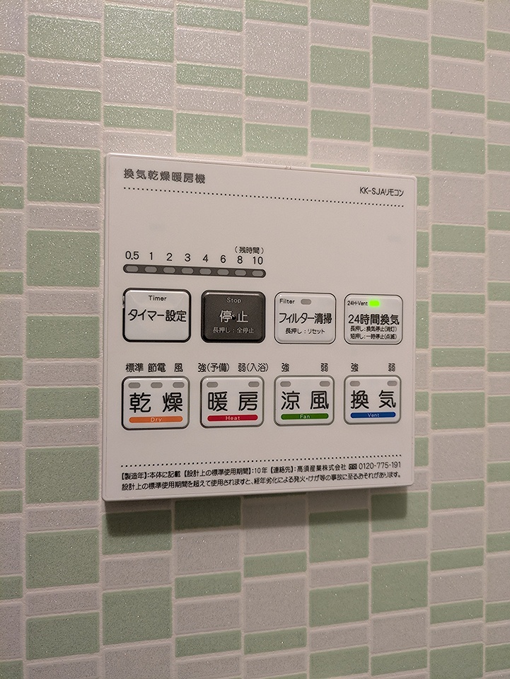 設備