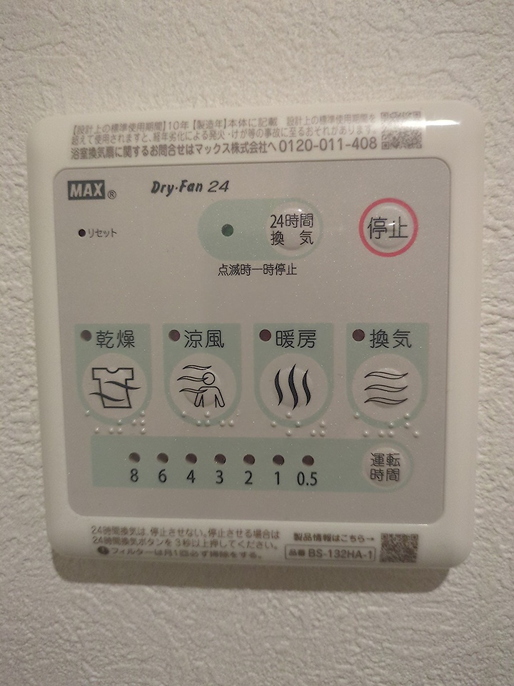 18/30 設備