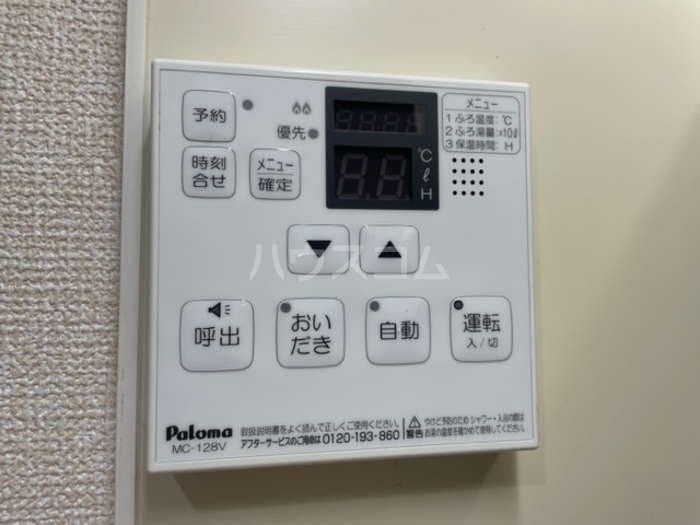 11/26 設備
