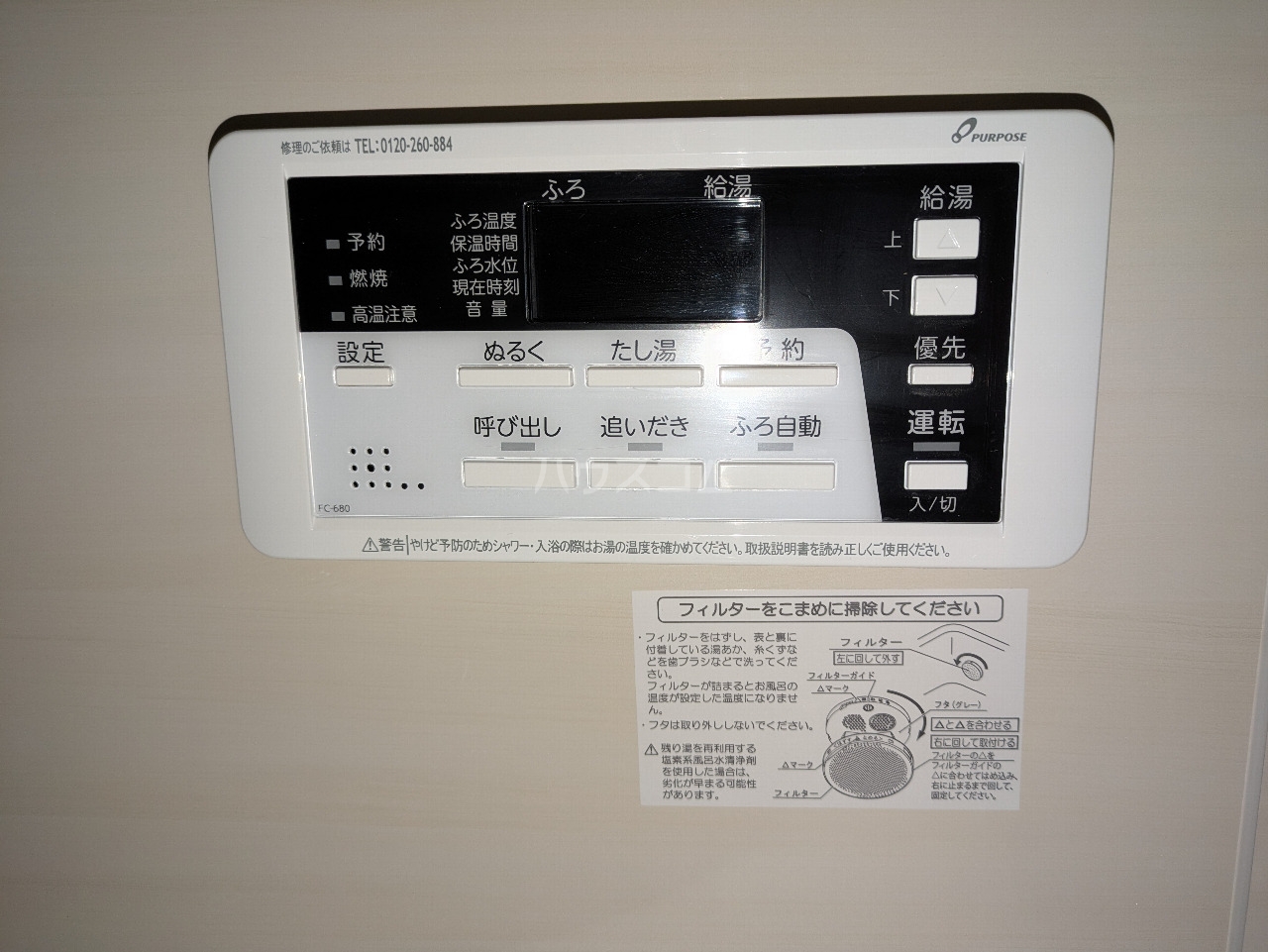 設備