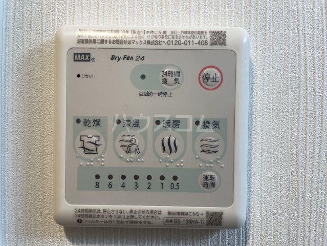 15/30 設備