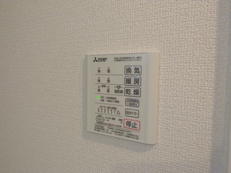 20/30 設備