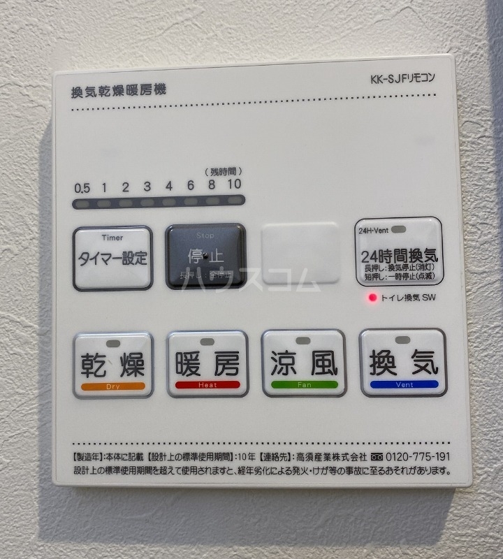 13/24 設備