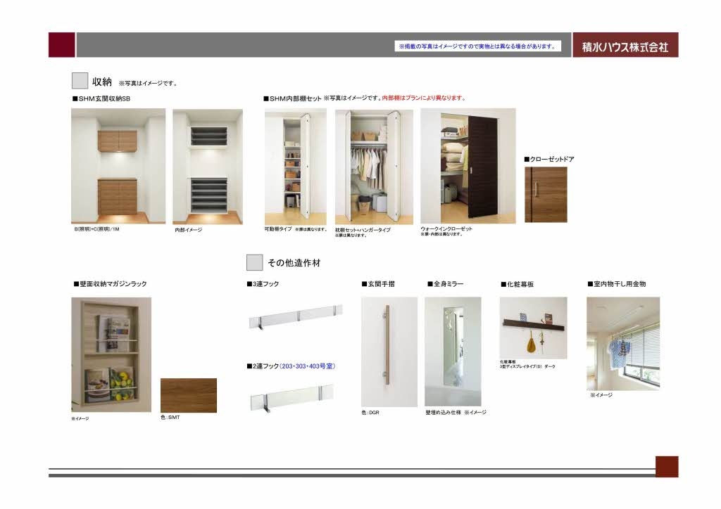 4/18 収納