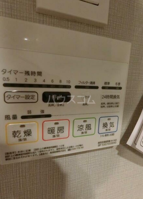 設備