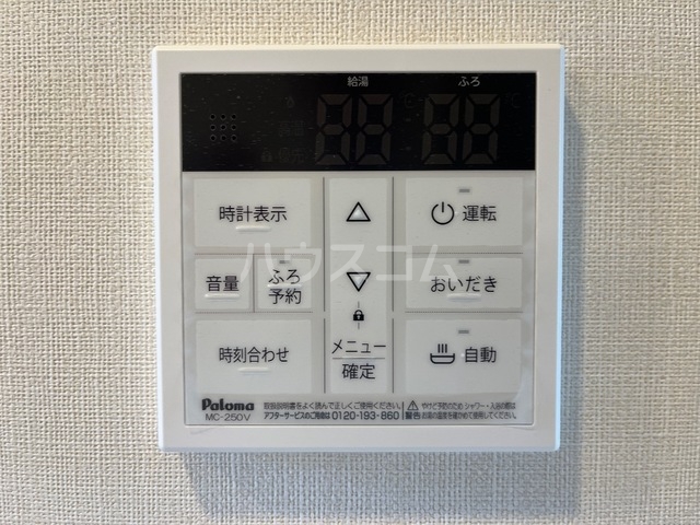 設備