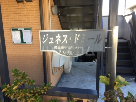 26/30 エントランス